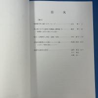 研究紀要 第15号
