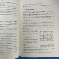 心理学の基礎 現代心理学の役割