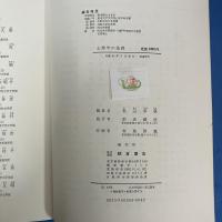 心理学の基礎 現代心理学の役割