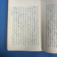 法思想史序説
