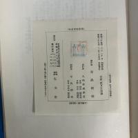 法思想史序説