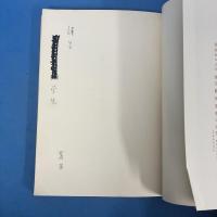 現代の法哲学 ―法形而上学序説―