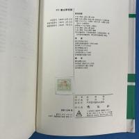 新版 憲法学概論