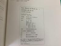 世界美術大全集 西洋編 全28巻    