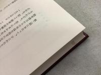 日本政党史論 全7巻揃