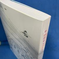 こうふ開府500年記念誌　甲府歴史ものがたり