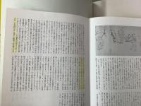 水墨美術大系 1巻～14巻 不揃14冊セット   