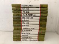 水墨美術大系 1巻～14巻 不揃14冊セット   