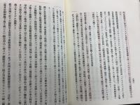 外務省執務報告 通商局 全4巻揃