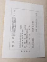 綺堂年代記