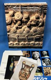 図録 古代ギリシャ・ローマ展 1989