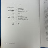 図録 古代ギリシャ・ローマ展 1989