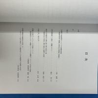 研究紀要 第20号