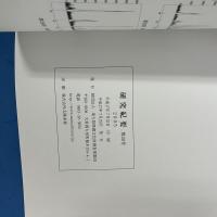 研究紀要 第20号