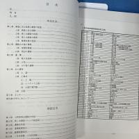山梨県東八代郡中道町 上野原遺跡発掘調査報告書