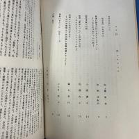 銃後史ノート 合本 <NO.1-NO.3>