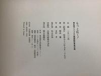 オーパ シリーズ6冊＋もっと遠く＋もっと広く まとめて8冊セット  