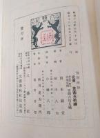 能因法師