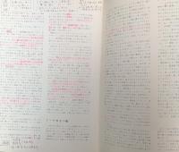 墨彩画譜―花鳥篇・風景篇　(墨絵技法シリーズ〈4〉)