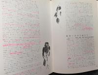 水墨画譜―花鳥篇・風景篇　(墨絵技法シリーズ〈3〉)