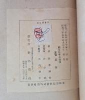 綺堂怪奇小説集