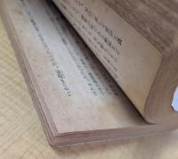 綺堂怪奇小説集