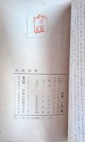 怪談部屋
