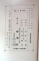 結婚生活