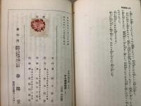 半七捕物帳 1～11巻＋続 半七捕物帳 1～3巻 まとめて14冊 日本小説文庫   