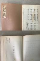 半七捕物帳 1～11巻＋続 半七捕物帳 1～3巻 まとめて14冊 日本小説文庫   