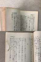 半七捕物帳 1～11巻＋続 半七捕物帳 1～3巻 まとめて14冊 日本小説文庫   