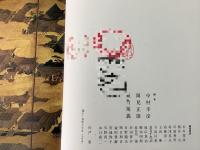 【除籍本】角川古語大辞典 1巻～3巻 不揃3冊セット   