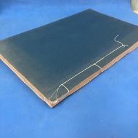 拓本　(清) 何紹基 櫟江書院記