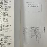 何紹基行書選第一冊