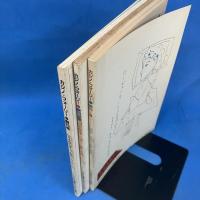 カジノ・フォーリー 1～3号 （3冊セット）