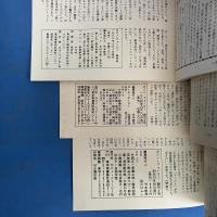 カジノ・フォーリー 1～3号 （3冊セット）