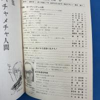 カジノ・フォーリー 1～3号 （3冊セット）