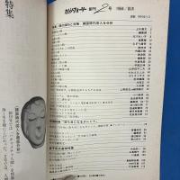 カジノ・フォーリー 1～3号 （3冊セット）