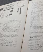 墨絵全技法 第2集 墨彩画の基礎技法