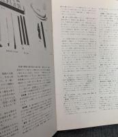 墨絵全技法 第2集 墨彩画の基礎技法