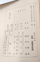 能因法師