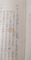 能因法師