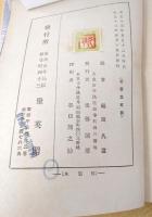 或る魂の発展