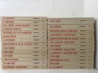 日本絵巻大成 全26巻＋別巻 全27冊揃   