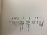 日本絵巻大成 全26巻＋別巻 全27冊揃   