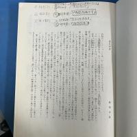 新撰詩語玉屑