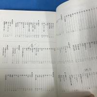 新撰詩語玉屑