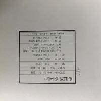 新撰詩語玉屑