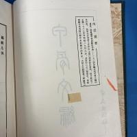 甲骨文編 （改訂版）