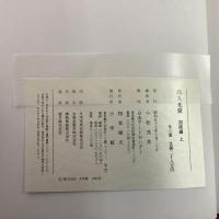 烏丸光廣 全3冊揃